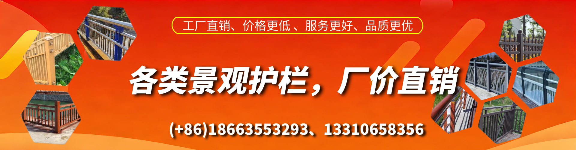 汝州景观护栏生产厂家